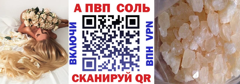 Альфа ПВП Crystall  Купить  Среднеуральск 