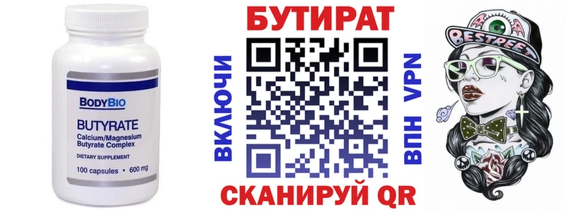 Купить  Среднеуральск  БУТИРАТ 99% 