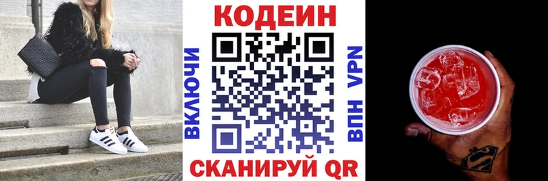Купить закладки  Среднеуральск  Кодеиновый сироп Lean Purple Drank 
