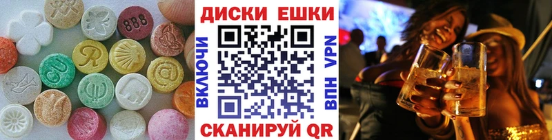 Купить  Среднеуральск  Экстази диски 