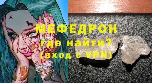 мяу мяу кристалл Бугульма