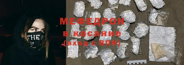 мяу мяу кристалл Бугульма