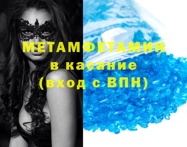 мяу мяу кристалл Бугульма