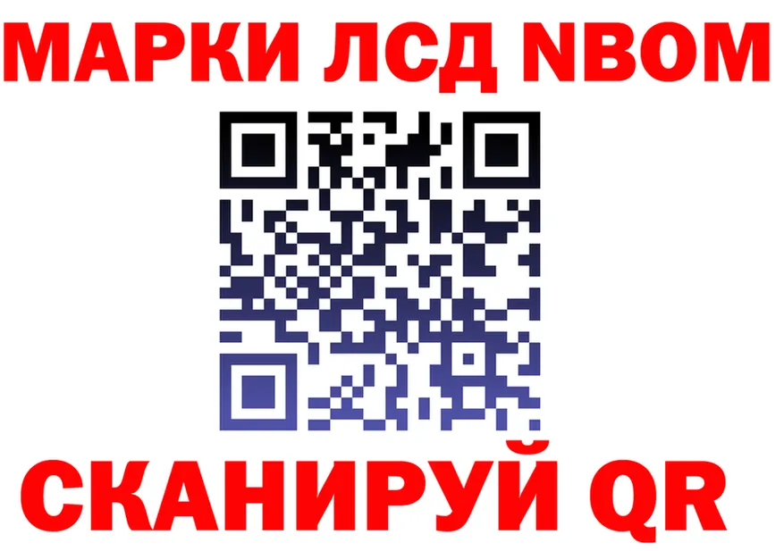Марки NBOMe 1,5мг зеркало shop blacksprut Среднеуральск