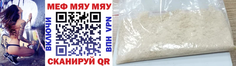 Меф 4 MMC  Купить где  Среднеуральск 