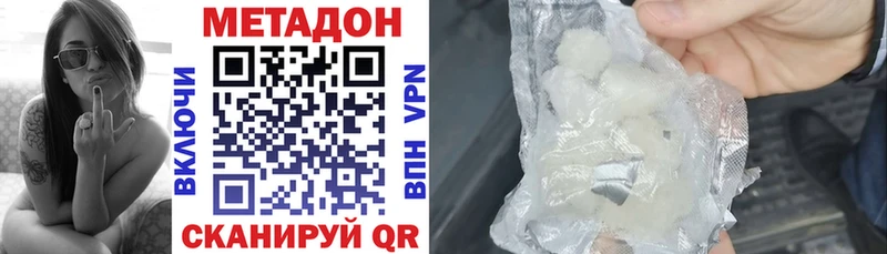 Купить  Среднеуральск  МЕТАДОН VHQ 